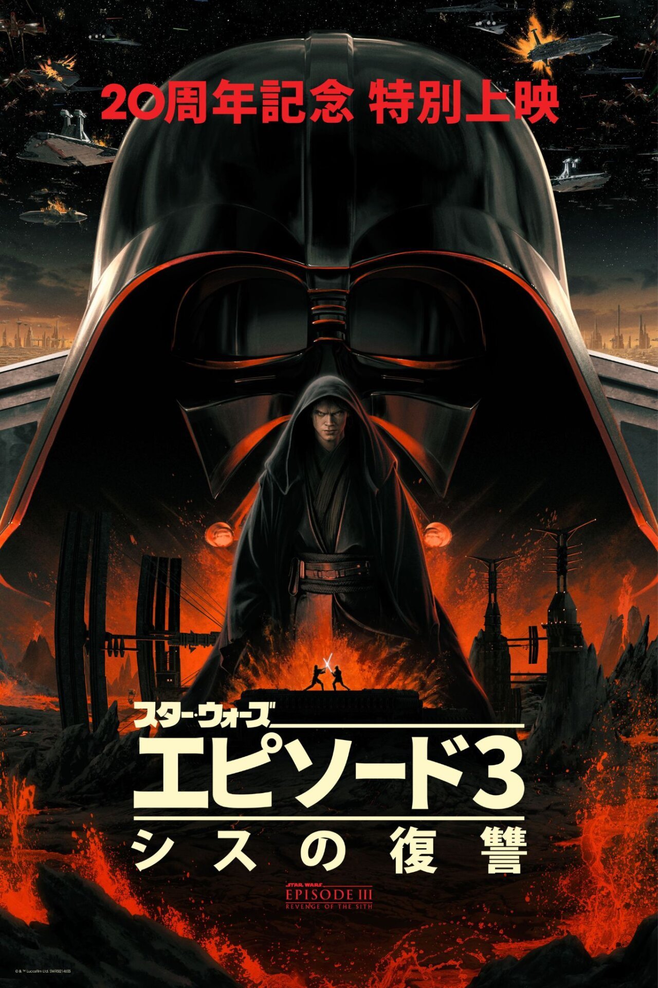 Revenge Of The Sith Poster 2