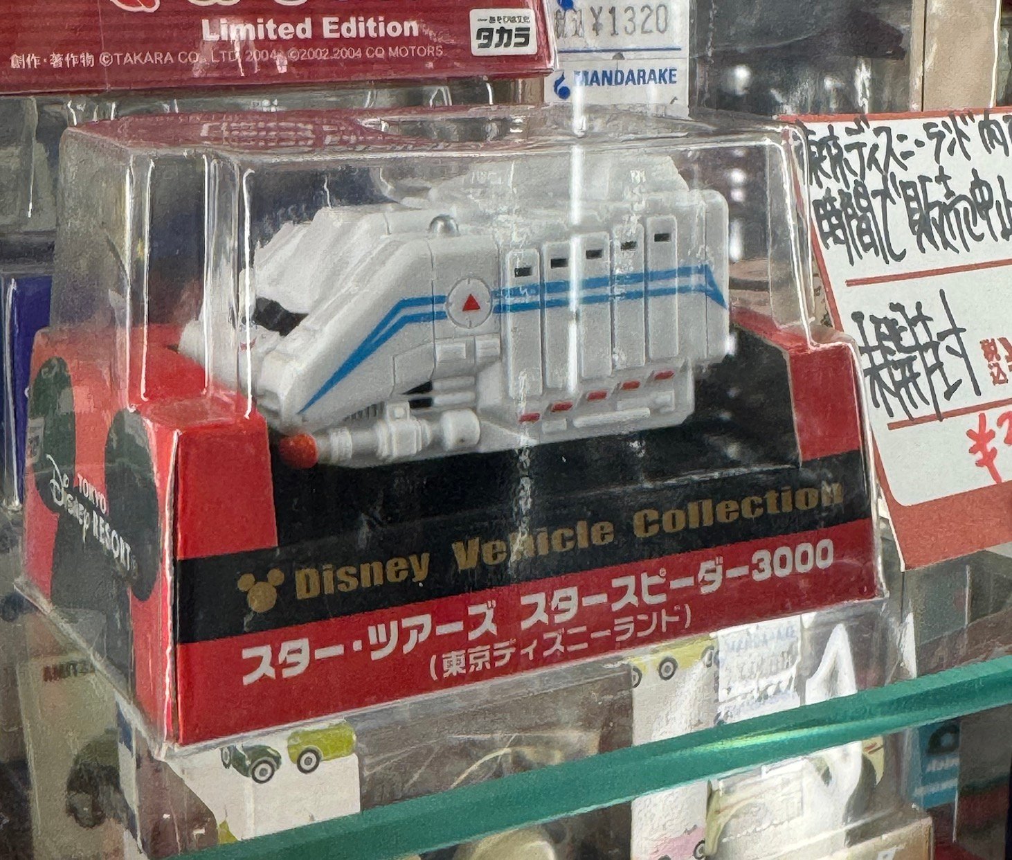 Rare Star Tours Toy