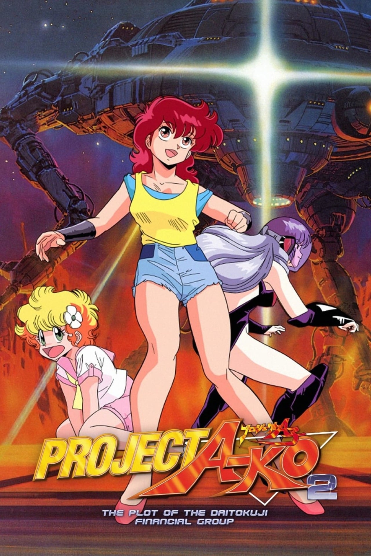 Project A-Ko 2 key visual of its trio standing in front of a volcano.