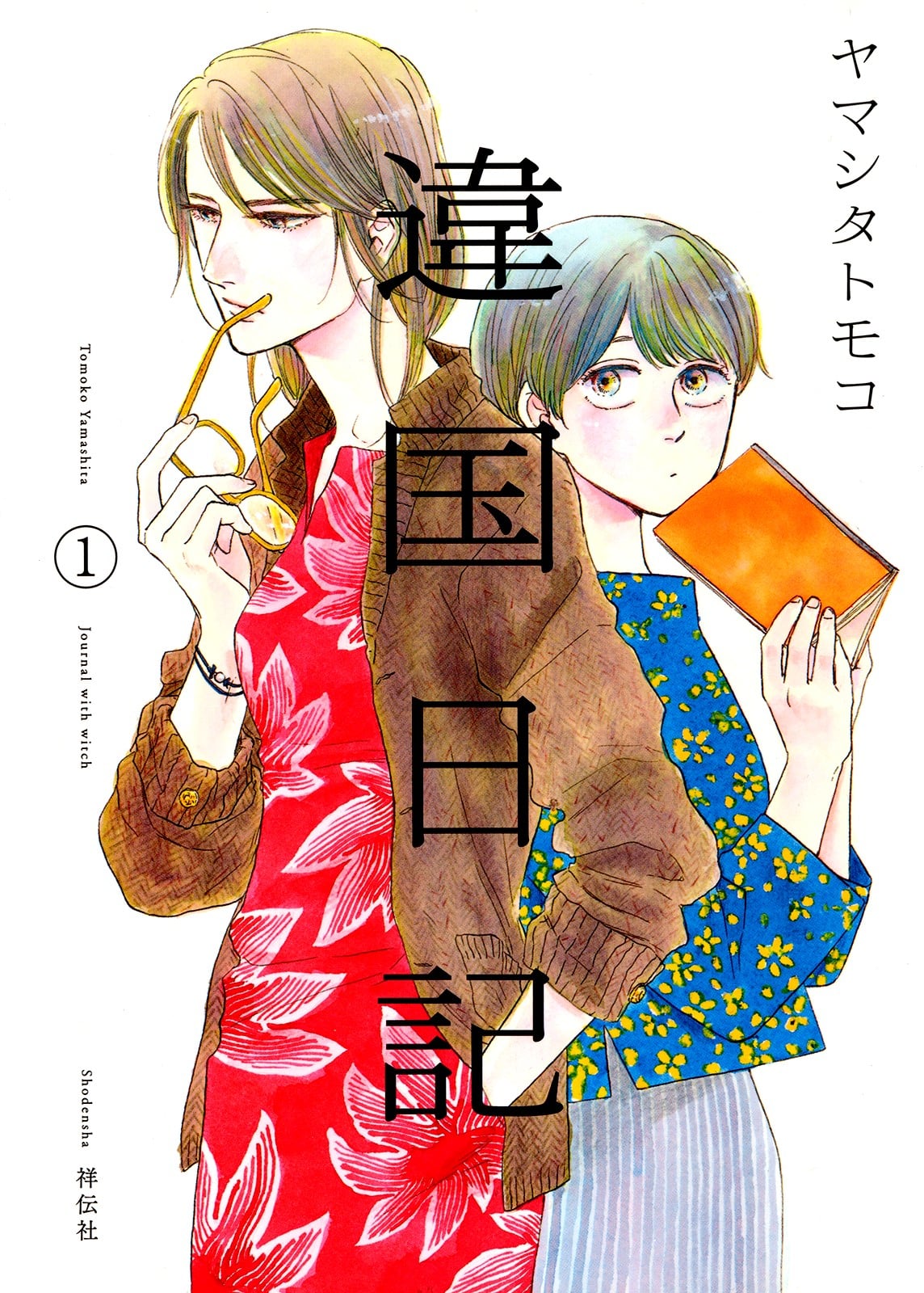 Ikoku Nikki
